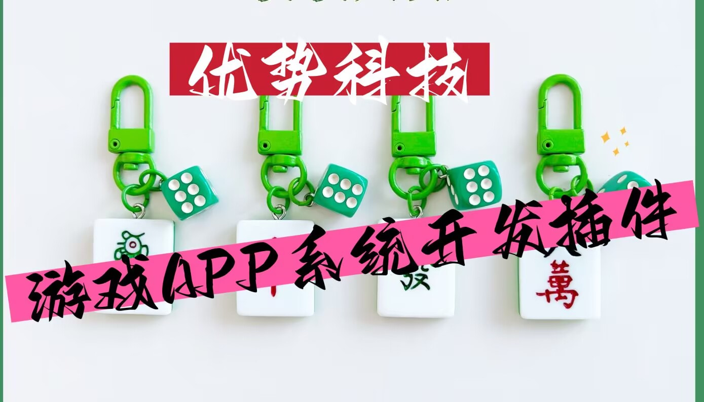 一键必胜“哈灵麻将外卦神器下载安装App”辅助软件教程(透视) p1